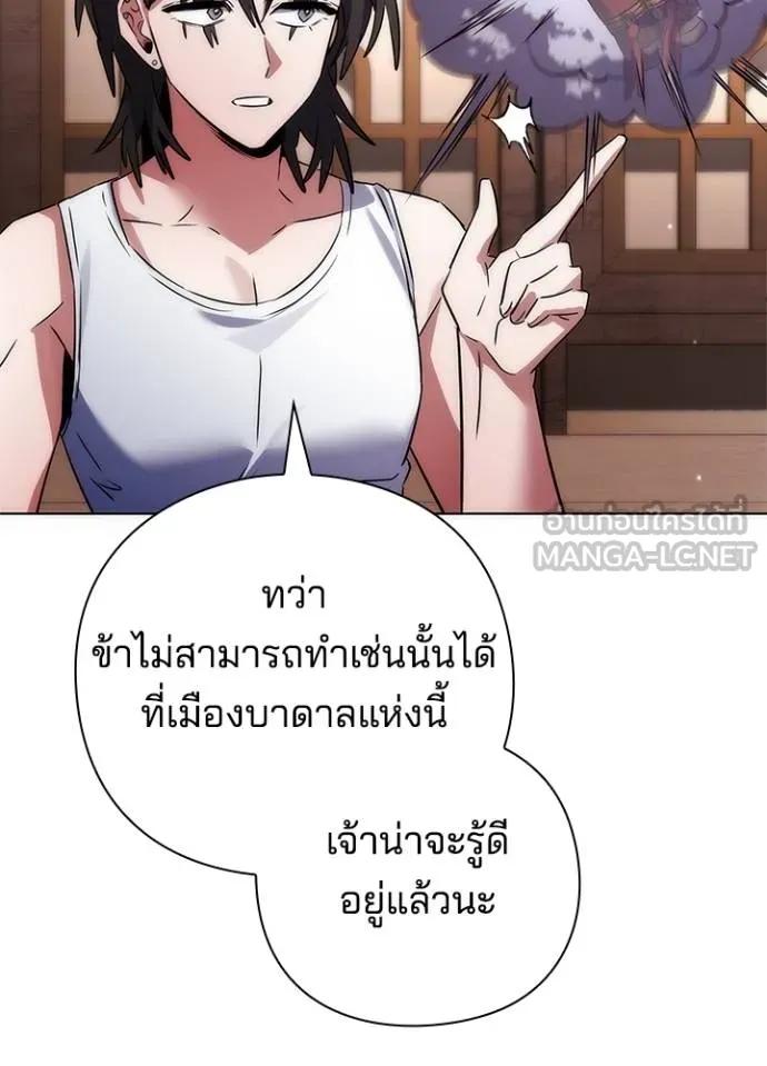 Night of the Ogre5 ตอนที่ 58 75