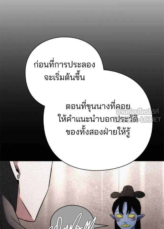 Night of the Ogre5 ตอนที่ 58 79