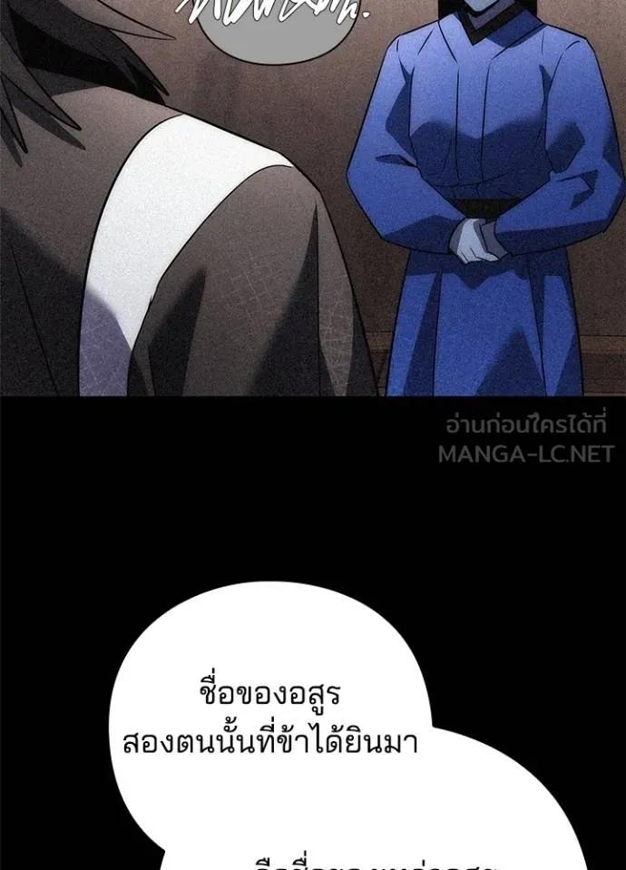 Night of the Ogre5 ตอนที่ 58 80