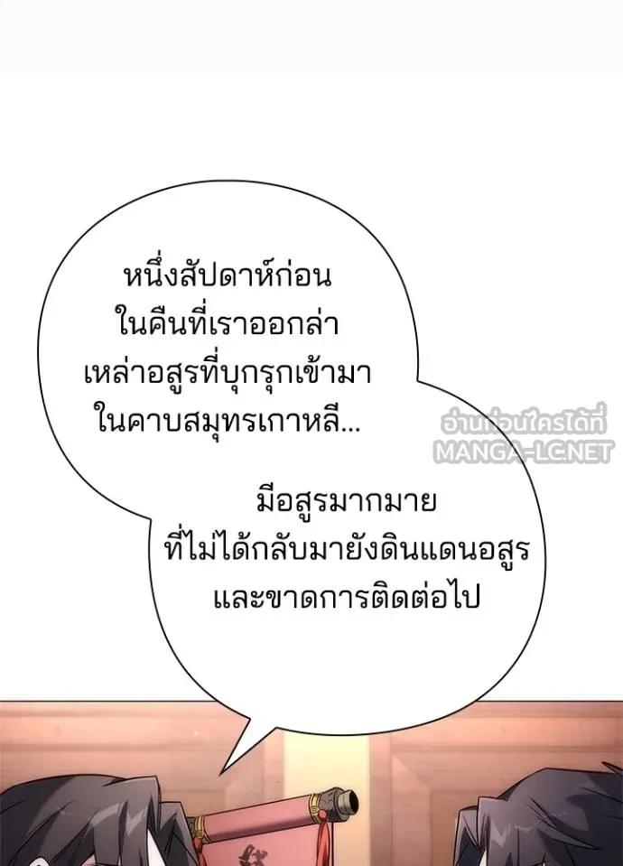 Night of the Ogre5 ตอนที่ 58 83