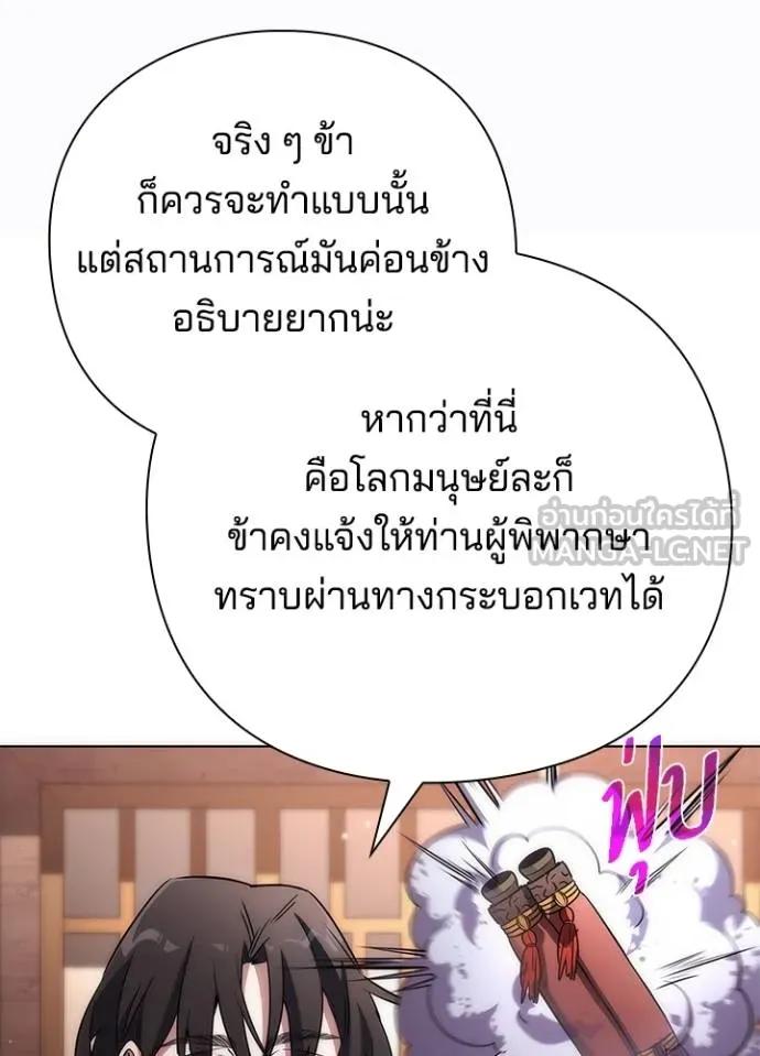 Night of the Ogre5 ตอนที่ 58 74