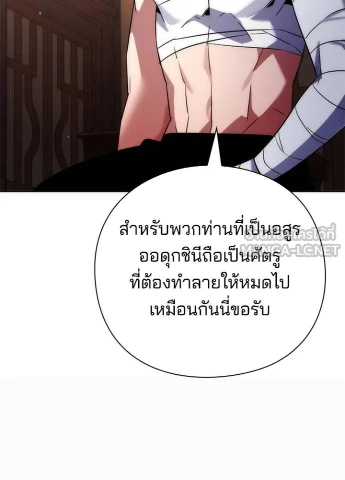 Night of the Ogre5 ตอนที่ 58 73