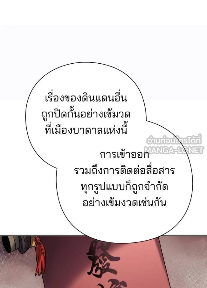 Night of the Ogre5 ตอนที่ 58 76