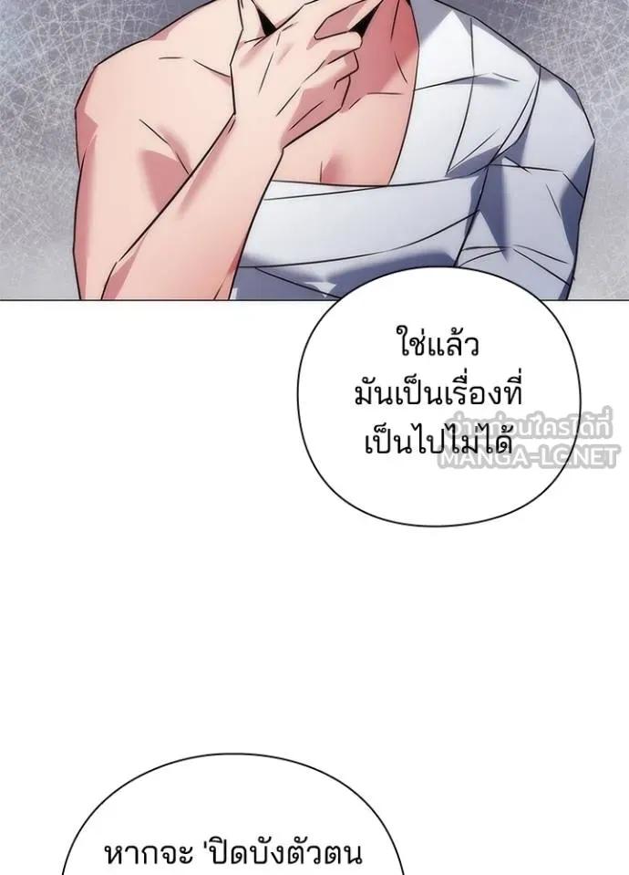 Night of the Ogre5 ตอนที่ 58 86
