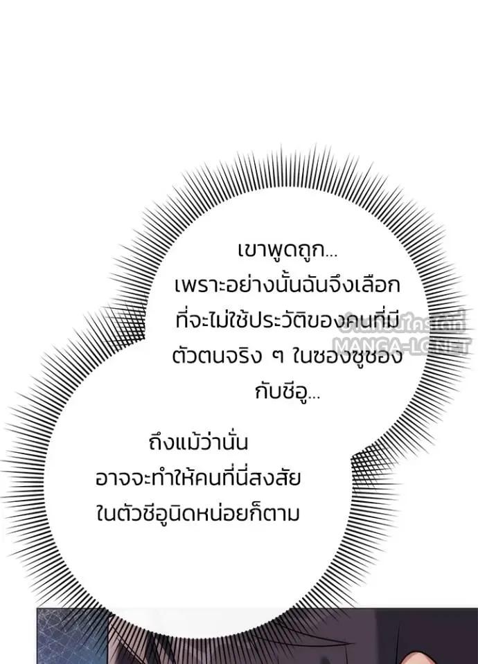 Night of the Ogre5 ตอนที่ 58 89