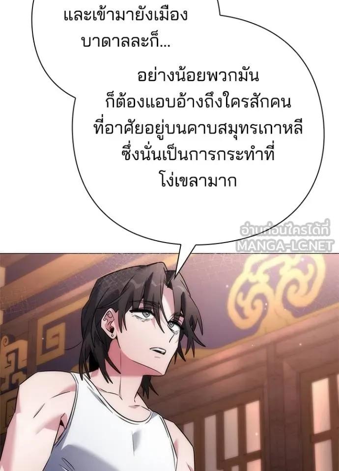 Night of the Ogre5 ตอนที่ 58 87