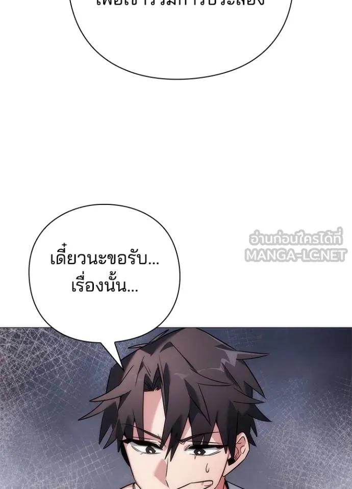 Night of the Ogre5 ตอนที่ 58 85