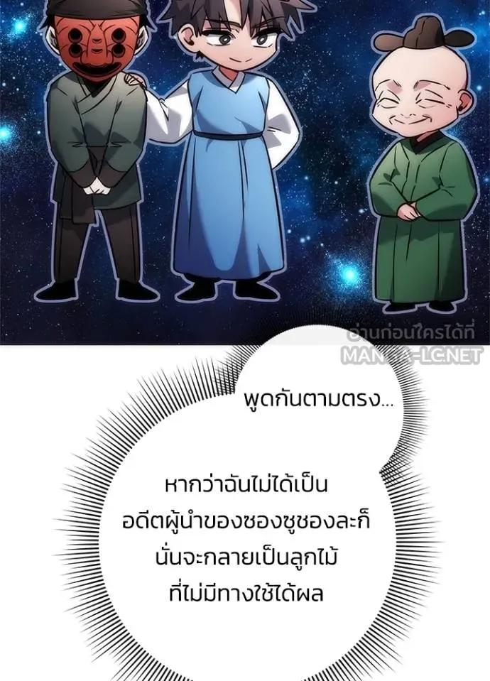 Night of the Ogre5 ตอนที่ 58 93