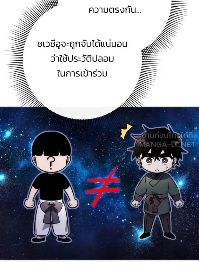 Night of the Ogre5 ตอนที่ 58 91