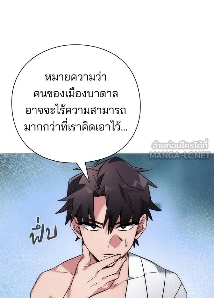 Night of the Ogre5 ตอนที่ 58 95