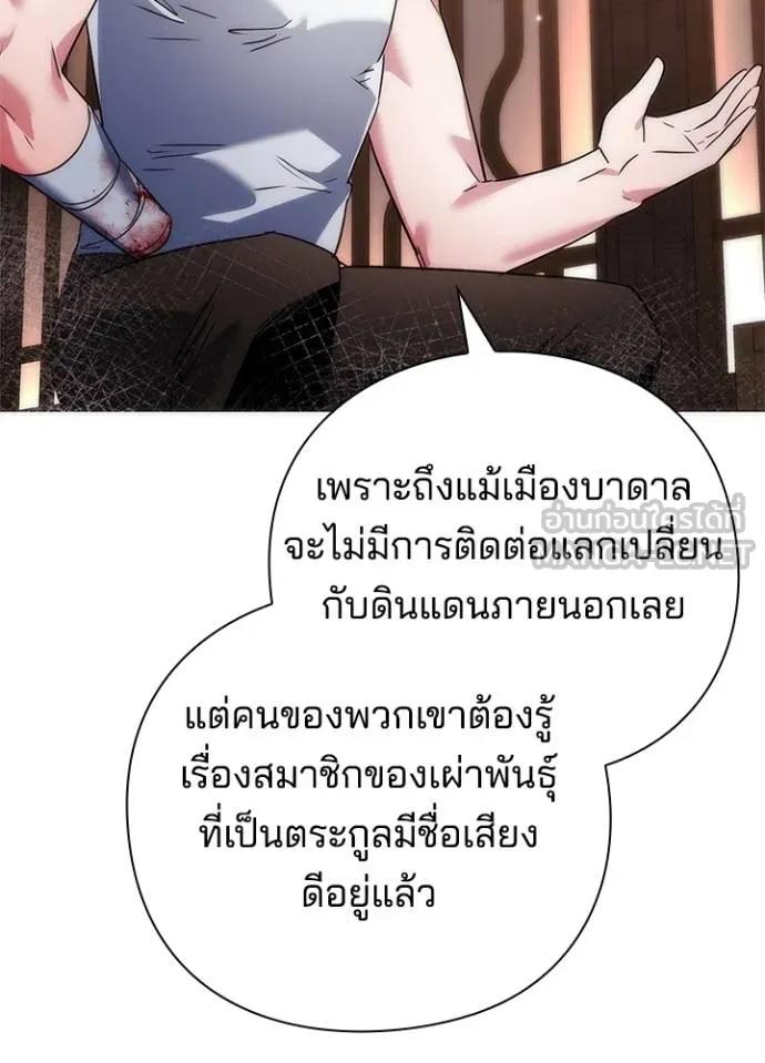 Night of the Ogre5 ตอนที่ 58 88