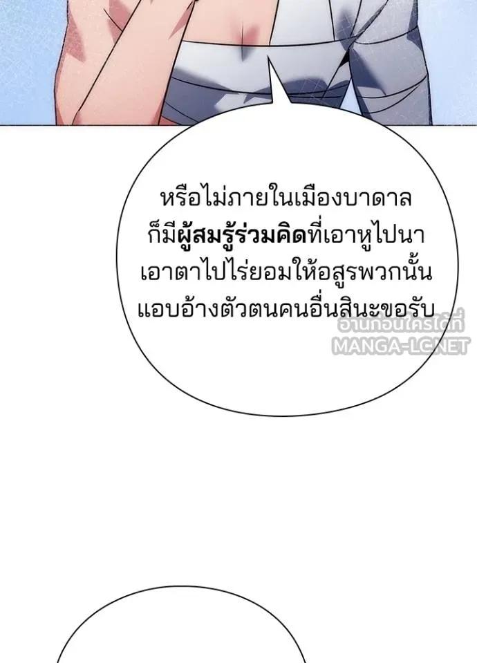 Night of the Ogre5 ตอนที่ 58 96