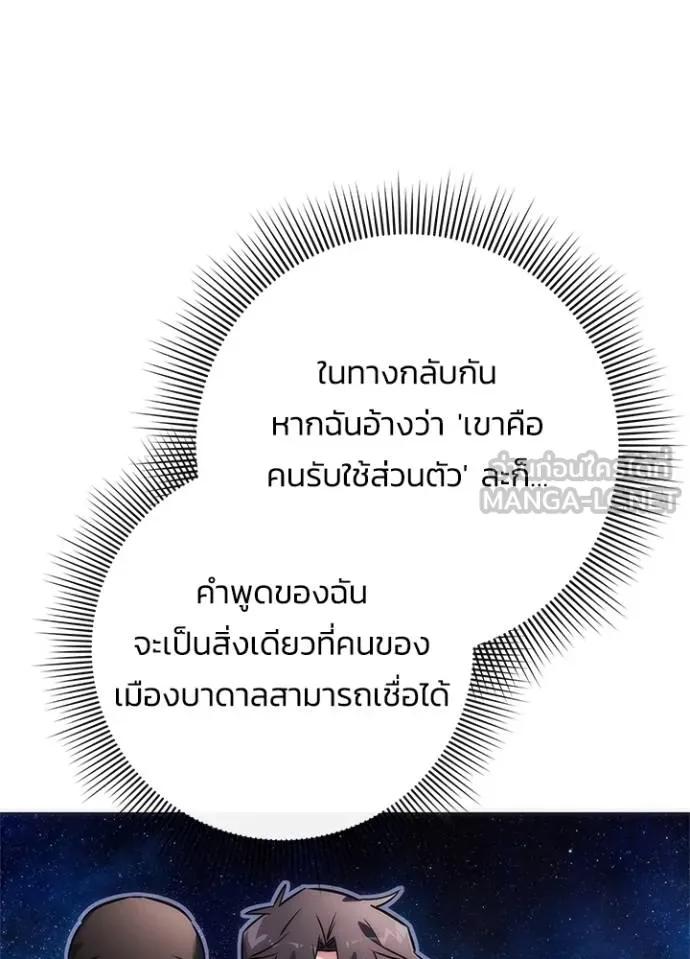 Night of the Ogre5 ตอนที่ 58 92
