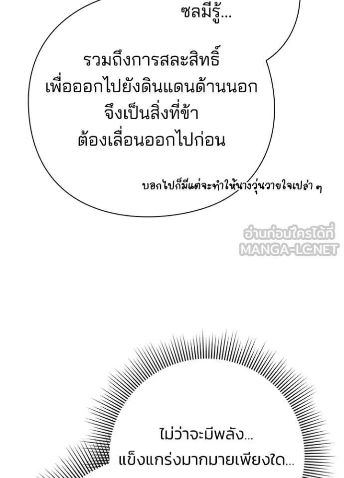 Night of the Ogre5 ตอนที่ 58 101