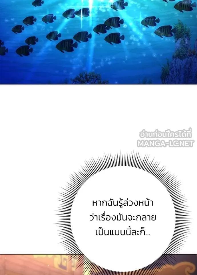 Night of the Ogre5 ตอนที่ 58 104