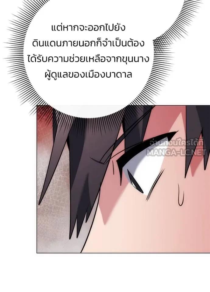 Night of the Ogre5 ตอนที่ 58 102