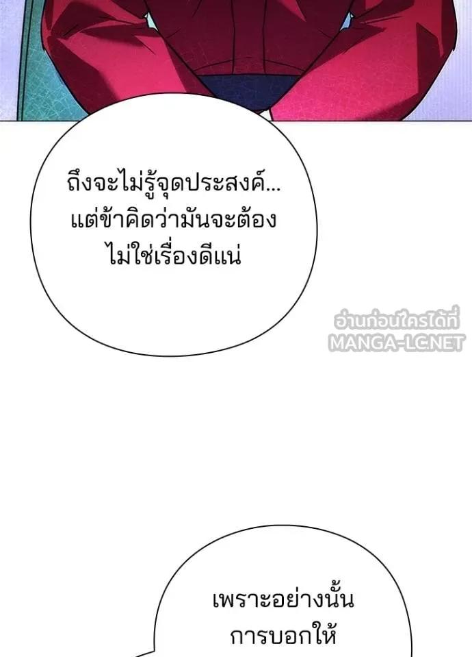 Night of the Ogre5 ตอนที่ 58 100