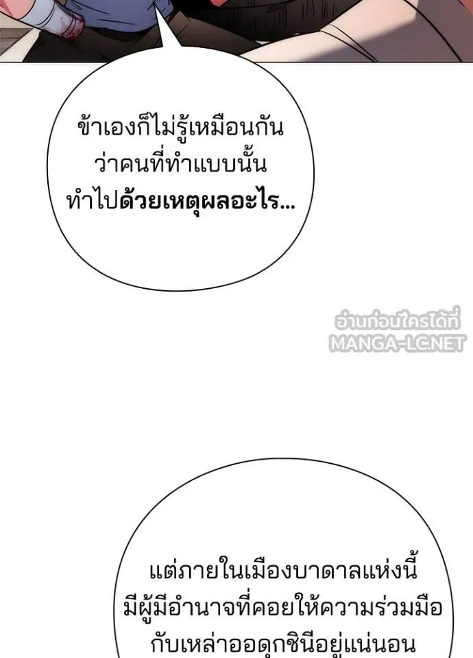 Night of the Ogre5 ตอนที่ 58 98