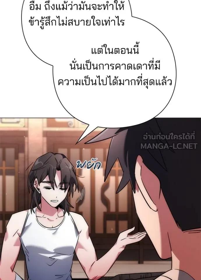 Night of the Ogre5 ตอนที่ 58 97