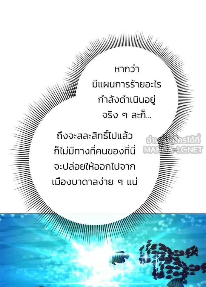 Night of the Ogre5 ตอนที่ 58 103