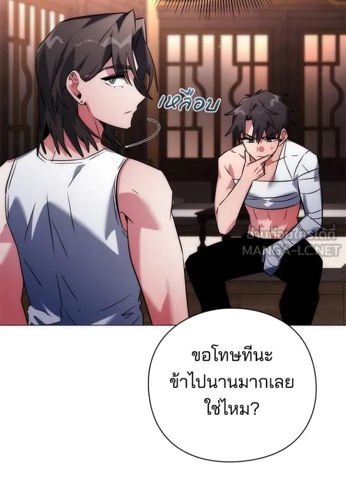 Night of the Ogre5 ตอนที่ 58 105