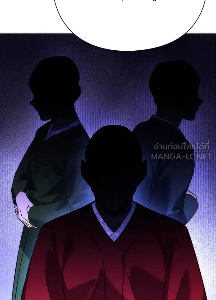 Night of the Ogre5 ตอนที่ 58 99