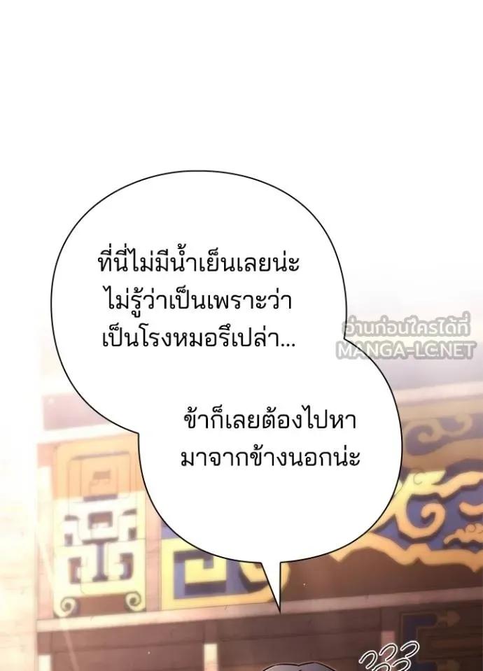 Night of the Ogre5 ตอนที่ 58 106