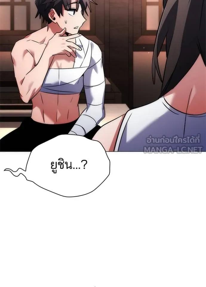 Night of the Ogre5 ตอนที่ 58 113