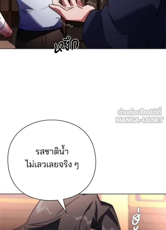 Night of the Ogre5 ตอนที่ 58 121