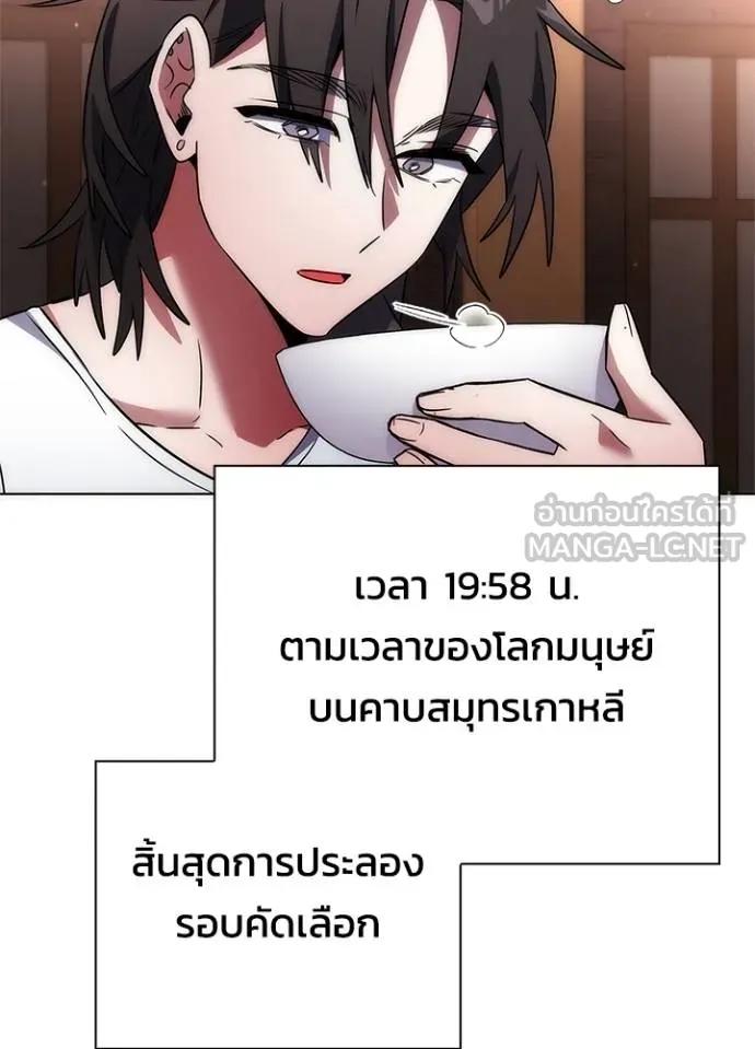 Night of the Ogre5 ตอนที่ 58 122