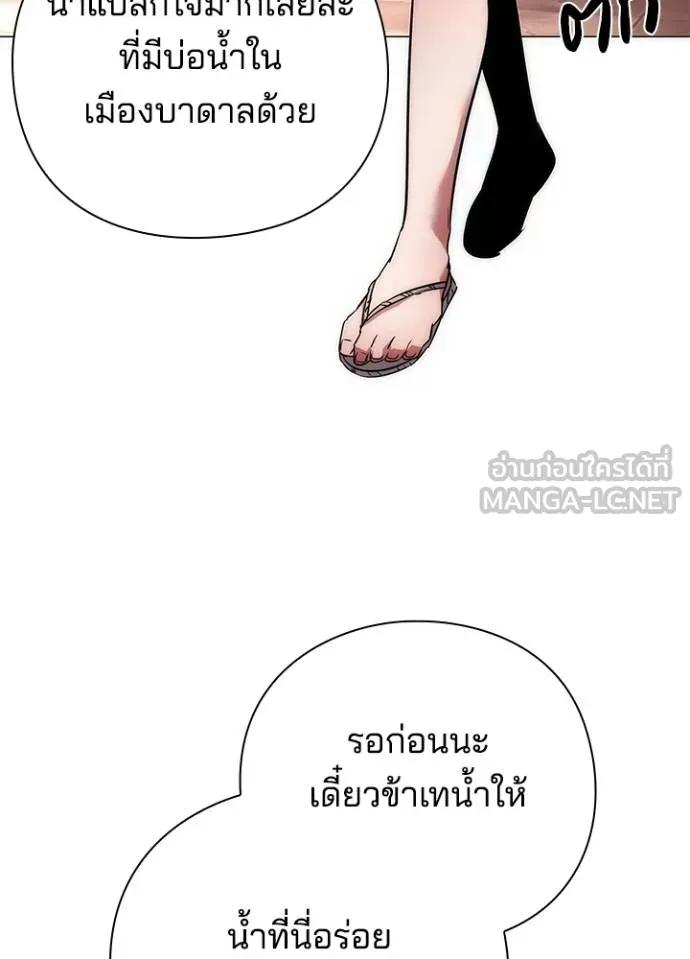 Night of the Ogre5 ตอนที่ 58 108