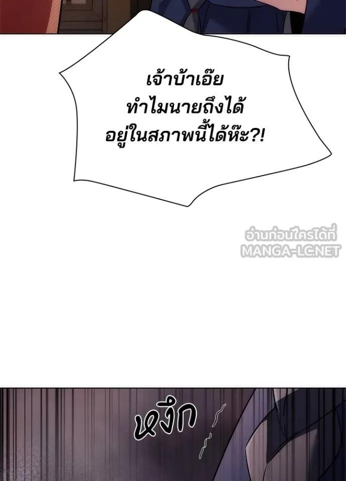 Night of the Ogre5 ตอนที่ 58 118