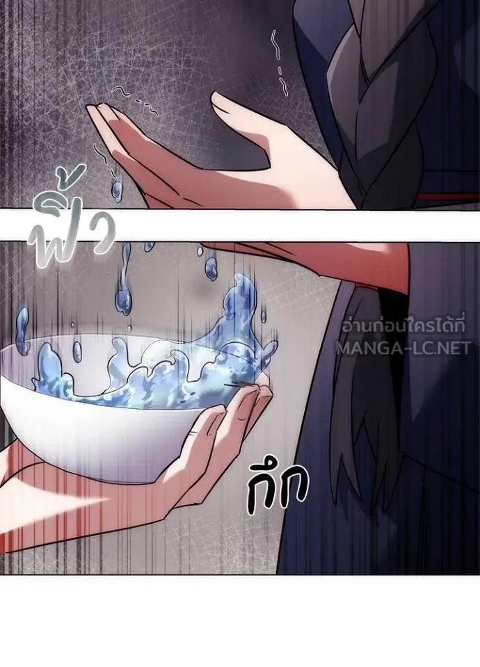 Night of the Ogre5 ตอนที่ 58 119