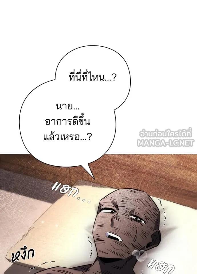 Night of the Ogre5 ตอนที่ 58 115
