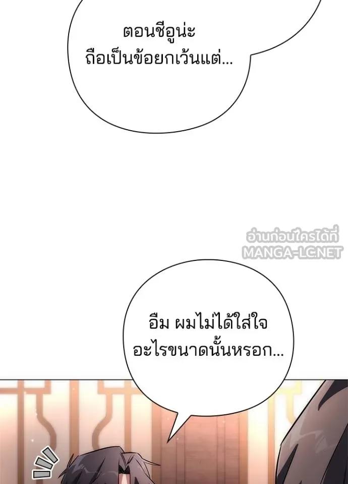 Night of the Ogre5 ตอนที่ 58 112