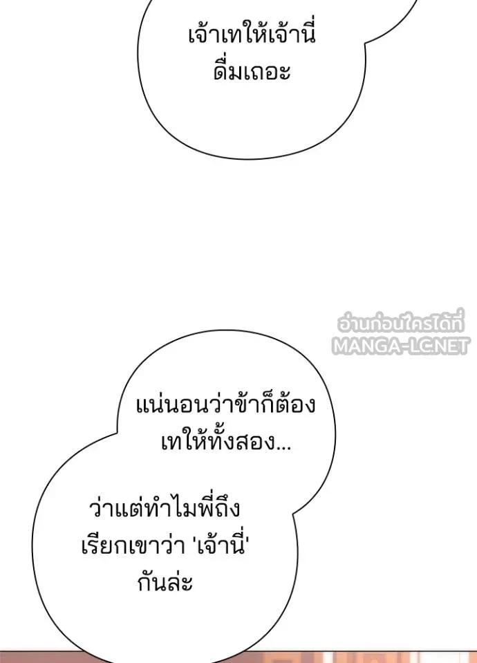 Night of the Ogre5 ตอนที่ 58 110