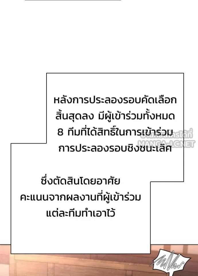 Night of the Ogre5 ตอนที่ 58 123