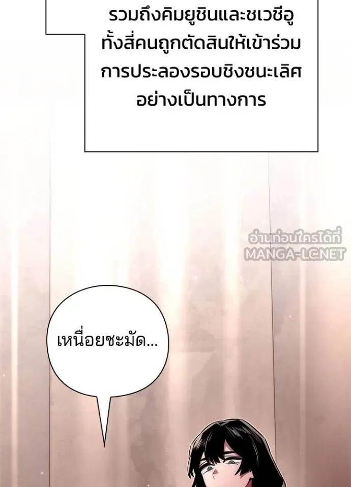 Night of the Ogre5 ตอนที่ 58 126