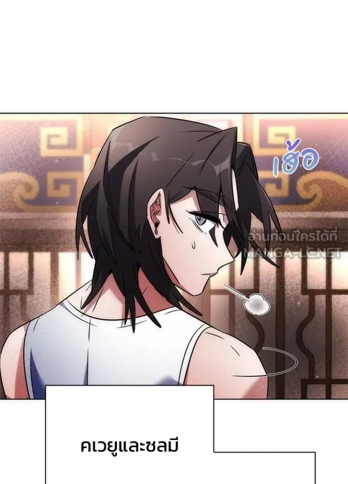 Night of the Ogre5 ตอนที่ 58 125