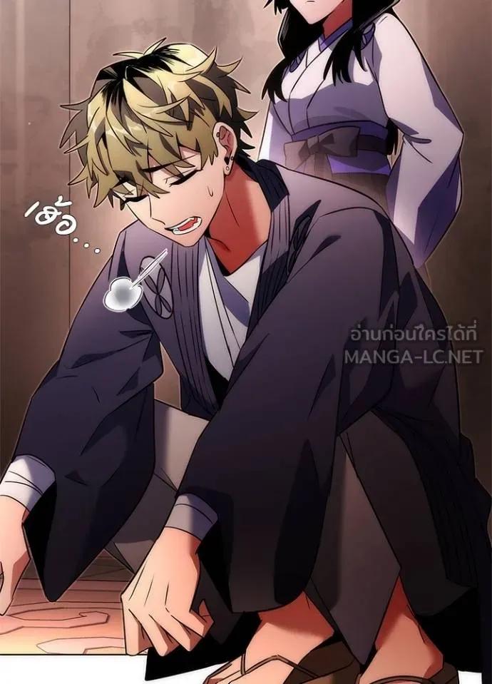 Night of the Ogre5 ตอนที่ 58 127