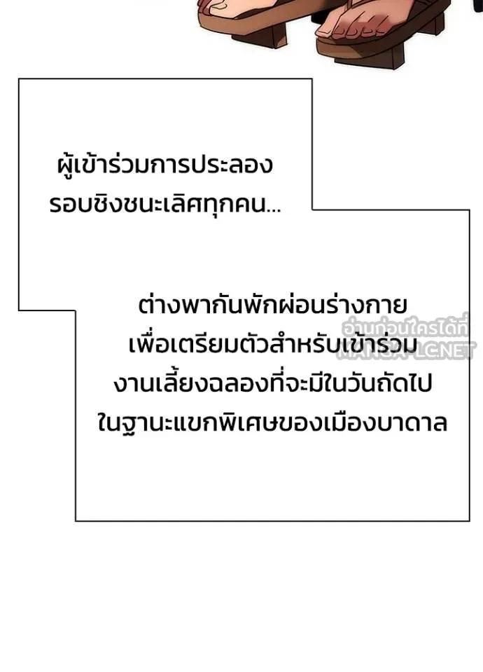 Night of the Ogre5 ตอนที่ 58 128