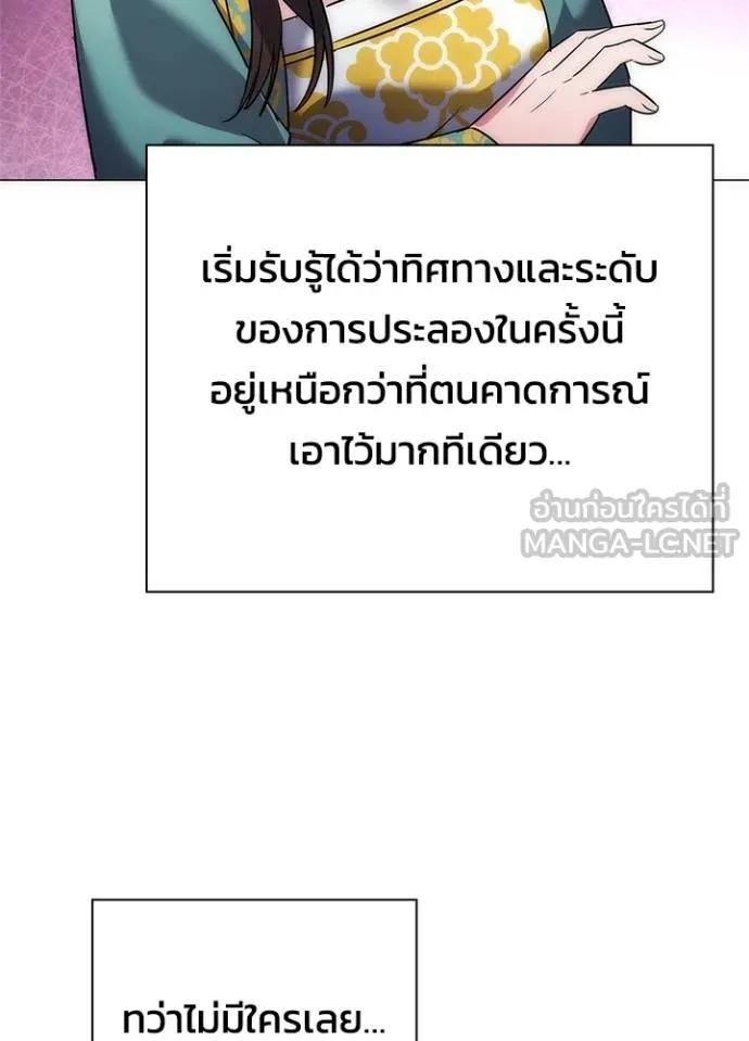 Night of the Ogre5 ตอนที่ 58 130