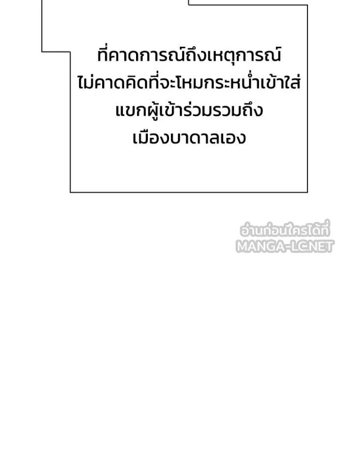 Night of the Ogre5 ตอนที่ 58 131