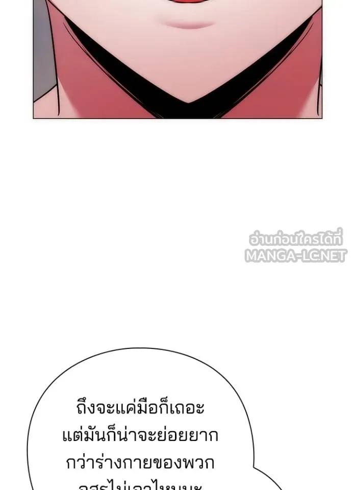 Night of the Ogre5 ตอนที่ 58 140