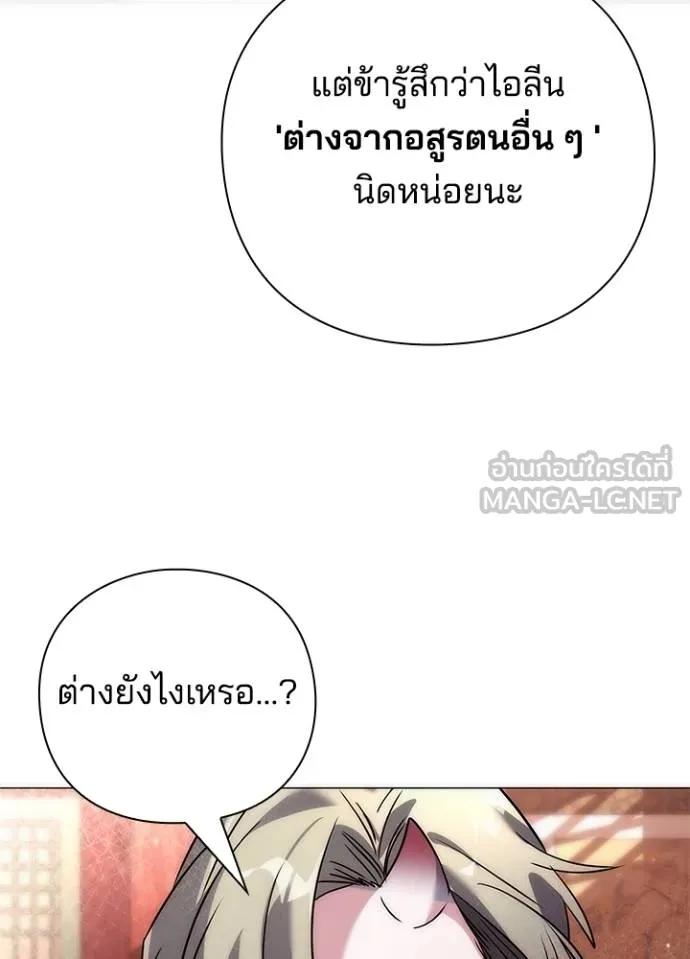 Night of the Ogre5 ตอนที่ 58 147