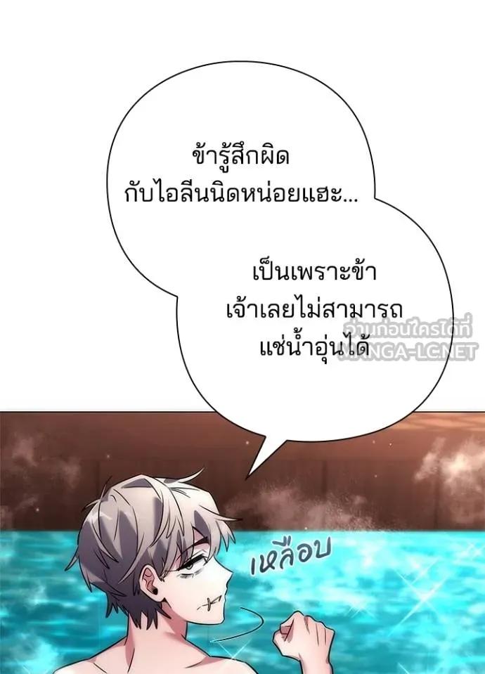 Night of the Ogre5 ตอนที่ 58 142