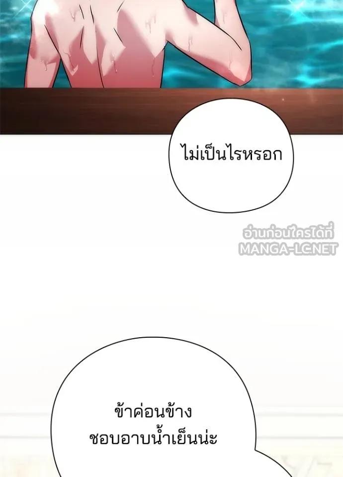 Night of the Ogre5 ตอนที่ 58 143