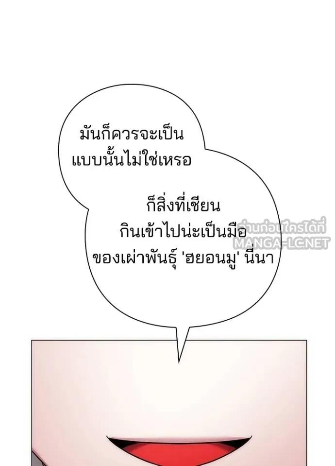 Night of the Ogre5 ตอนที่ 58 139