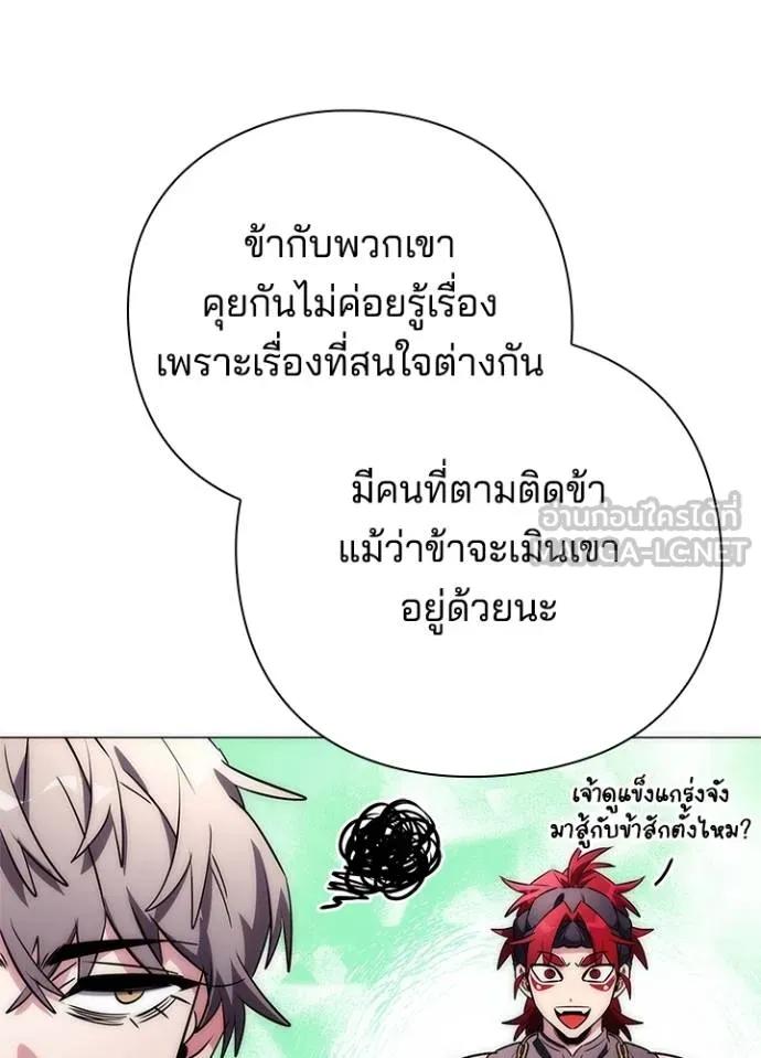Night of the Ogre5 ตอนที่ 58 149