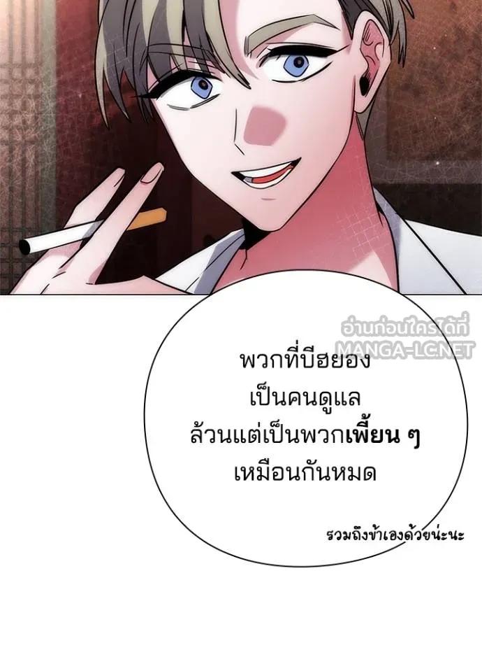 Night of the Ogre5 ตอนที่ 58 148